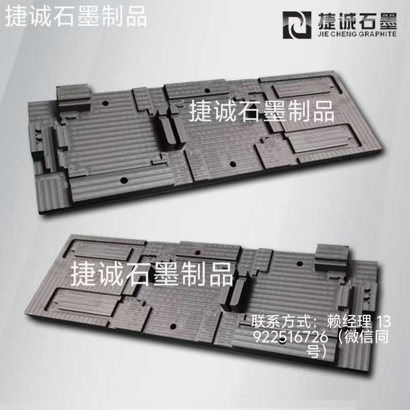 液冷板石墨模具，水冷板石墨模具，液冷板钎焊石墨模具，水冷板钎焊石墨模具，石墨模具，石墨模具加工，石墨模具生产厂家