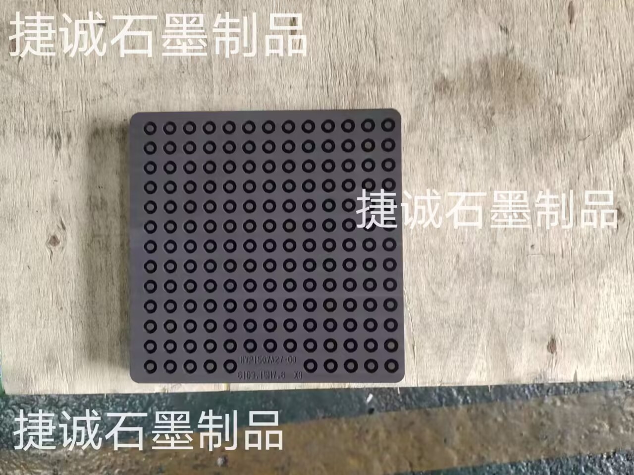 粉柱烧结石墨模具