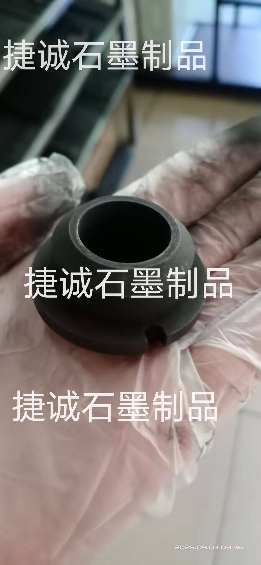 石墨制品