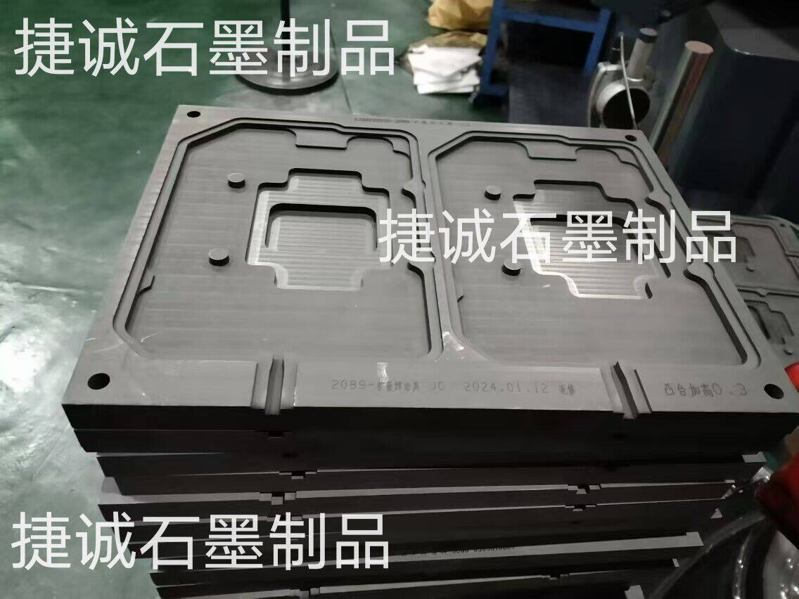 超薄VC石墨治具，VC石墨模具，VC烧结石墨模具，烧结石墨模具，VC散热石墨模具，扩散焊石墨模具，石墨模具加工，石墨模具加工厂