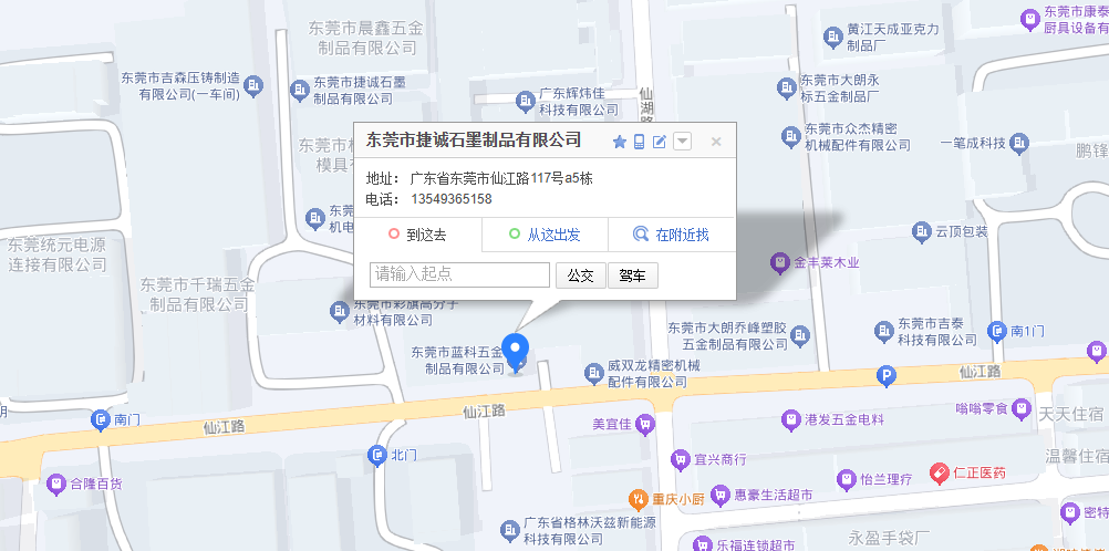 东莞捷诚石墨制品有限公司地图